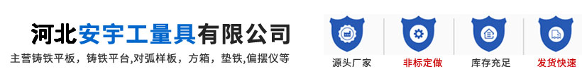 泊頭市安宇工量具有限公司
